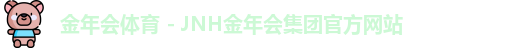 金年会